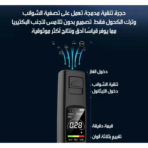 جهاز اختبار الكحول المحمول الرقمي مع شاشة LCD، قراءات سريعة ودقيقة، استخدام شخصي ودرجة احترافية، تصميم مضغوط، بطاريتان AAA، النتائج في ثوانٍ - Image 3