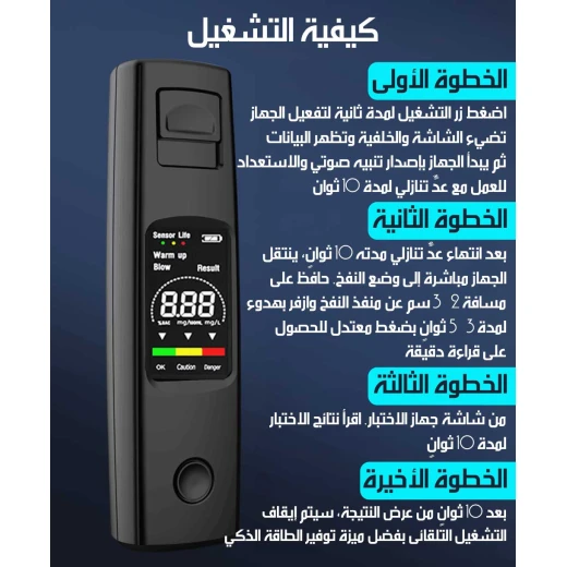 جهاز اختبار الكحول المحمول الرقمي مع شاشة LCD، قراءات سريعة ودقيقة، استخدام شخصي ودرجة احترافية، تصميم مضغوط، بطاريتان AAA، النتائج في ثوانٍ - Image 7