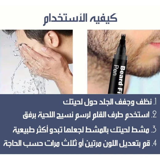 قلم اللحية للرجال، تعبئة طبيعية، أسود، يدوم طويلاً، مجموعة من 1 - Image 4