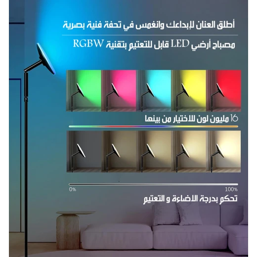 مصباح أرضي LED عصري مع إمكانية تعديل اتجاه الإضاءة ودرجة حرارة اللون، مثالي لغرف المعيشة والمكاتب. يتميز بإعدادات قابلة للتعتيم وعمر افتراضي طويل. متوافق مع 110V-240V - Image 4