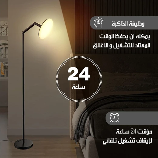 مصباح أرضي LED عصري مع إمكانية تعديل اتجاه الإضاءة ودرجة حرارة اللون، مثالي لغرف المعيشة والمكاتب. يتميز بإعدادات قابلة للتعتيم وعمر افتراضي طويل. متوافق مع 110V-240V - Image 6