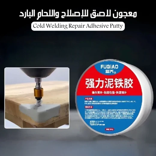 معجون إصلاح اللحام البارد للمعادن والأنابيب والخزانات وإصلاح التسربات - Image 3