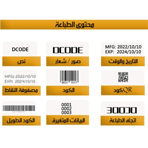 طابعة نفث الحبر المحمولة طباعة سريعة تصميم مدمج مثالية للمحترفين والعمل الحر 2024 - Image 10