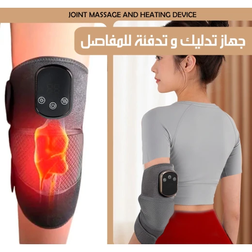 جهاز جوينت إيز للتدليك والتدفئة للمفاصل لتخفيف الألم، إعدادات حرارة قابلة للتعديل - Image 3