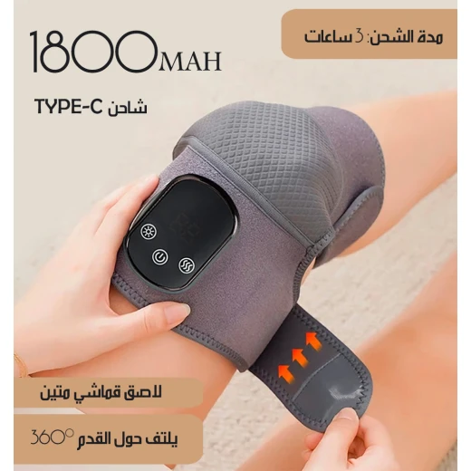 جهاز جوينت إيز للتدليك والتدفئة للمفاصل لتخفيف الألم، إعدادات حرارة قابلة للتعديل - Image 5