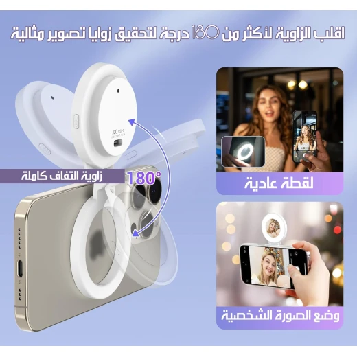 إضاءة سيلفي LED مغناطيسية من أنو للموبايل: إضاءة احترافية للصور والفيديوهات، سطوع قابل للتعديل وتركيب سهل - أَنو - Image 4