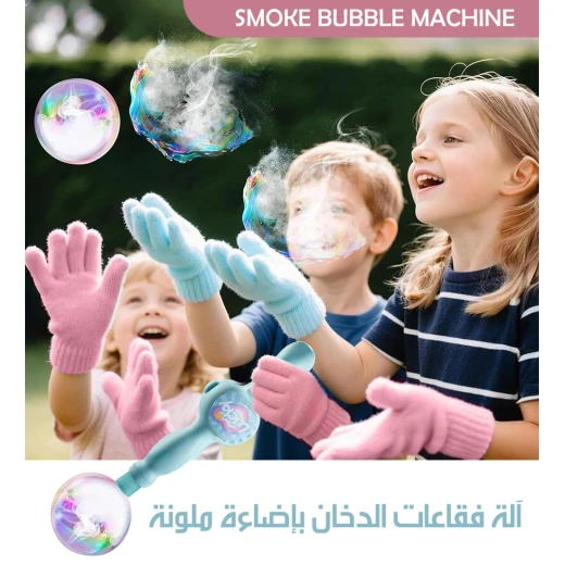 آلة فقاعات الدخان بإضاءة ليد ملونة للحفلات والفعاليات - Image 3