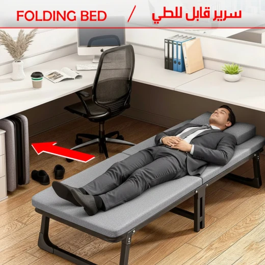 سرير قابل للطي من بتصميم إطار فولاذي مريح ومتين، مثالي للضيوف والمساحات الصغيرة والاستخدام اليومي، مقاس فردي مع آلية طي سهلة وفعالة - Image 3