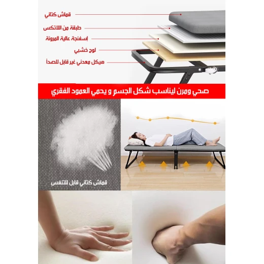 سرير قابل للطي من بتصميم إطار فولاذي مريح ومتين، مثالي للضيوف والمساحات الصغيرة والاستخدام اليومي، مقاس فردي مع آلية طي سهلة وفعالة - Image 5