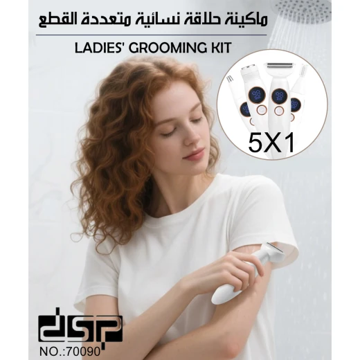 مجموعة العناية الشخصية النسائية دي اس بي 5 في 1، ماكينة حلاقة كهربائية للنساء، وردي - دي اس بي - Image 3