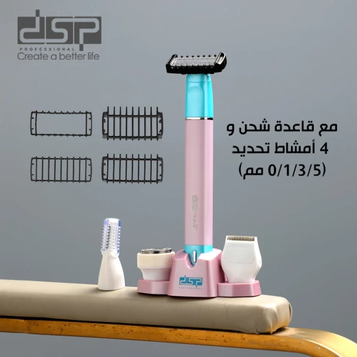 ماكينة حلاقة نسائية متعددة الرؤوس دي إس بي رقم 20902 لإزالة الشعر للسيدات، لتنظيف الوجه وتشكيل الجسم وتهذيب خط البيكيني، تشغيل لاسلكي قابل لإعادة الشحن - دي اس بي - Image 4