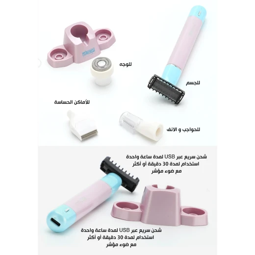 ماكينة حلاقة نسائية متعددة الرؤوس دي إس بي رقم 20902 لإزالة الشعر للسيدات، لتنظيف الوجه وتشكيل الجسم وتهذيب خط البيكيني، تشغيل لاسلكي قابل لإعادة الشحن - دي اس بي - Image 5