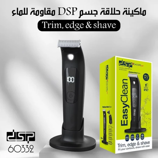 ماكينة حلاقة الجسم دي إس بي 60332 مقاومة للماء للحلاقة والتشذيب - دي اس بي - Image 2