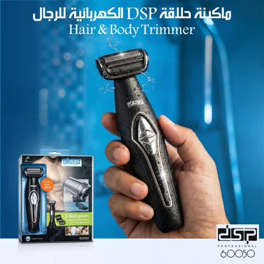 ماكينة حلاقة دي إس بي 60050 كهربائية للرجال للعناية بالشعر والجسم، ماكينة حلاقة لاسلكية قابلة لإعادة الشحن، إعدادات طول متعددة، شفرات قابلة للغسل، تصميم مريح - دي اس بي - Image 2