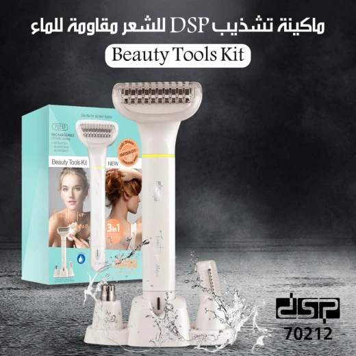 ماكينة تشذيب الشعر دي اس بي 70212 مقاومة للماء مجموعة أدوات تجميل احترافية للرجال والنساء، لاسلكية قابلة لإعادة الشحن مع ملحقات متعددة، تشذيب دقيق للحية والشارب وشعر الجسم - دي اس بي - Image 3