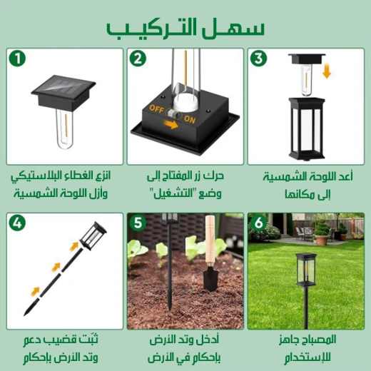 مصابيح SolarGlow الشمسية لحديقة المسار، إضاءة LED بيضاء دافئة، مجموعة من 6، مقاومة للعوامل الجوية، إضاءة خارجية، إضاءة أوتوماتيكية من الغسق إلى الفجر للممرات والمسارات 178 حرفًا - Image 7