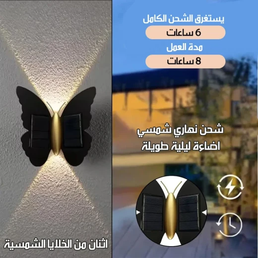 Butterfly Solar Wall Light, Solar-Powered Outdoor Lighting with Decorative Butterfly Design, Automatic On/Off, Easy Installation for Gardens and Entrances - Image 3