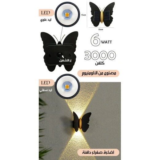 Butterfly Solar Wall Light, Solar-Powered Outdoor Lighting with Decorative Butterfly Design, Automatic On/Off, Easy Installation for Gardens and Entrances - Image 5