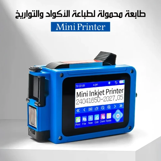 طابعة محمولة صغيرة لطباعة الأكواد والتواريخ، تصميم مدمج وسهل الحمل، لطباعة وتحديد التواريخ والأكواد بسهولة، مثالية للمشاريع الصغيرة والاستخدام الشخصي - Image 3