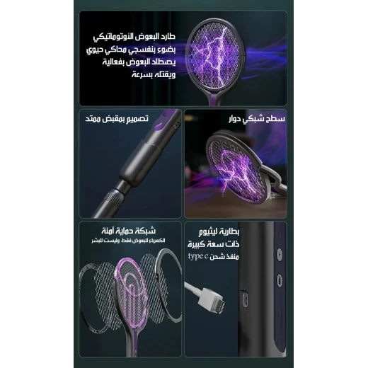 صاعق ناموس كهربائي برأس دوار 360 درجة، ضوء UV قوي لجذب الحشرات والتخلص منها، تغطية واسعة، مكافحة فعالة بدون مواد كيميائية، للمنزل والتخييم - Image 7