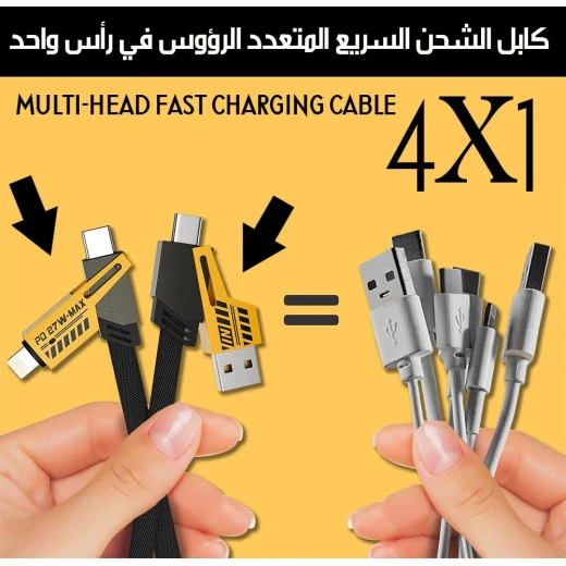 كابل شحن سريع متعدد الرؤوس لشحن عدة أجهزة في وقت واحد، يدعم الشحن السريع، حل عملي للسفر والاستخدام اليومي، كابل واحد لجميع احتياجات الشحن - Image 2