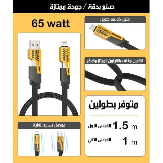 كابل شحن سريع متعدد الرؤوس لشحن عدة أجهزة في وقت واحد، يدعم الشحن السريع، حل عملي للسفر والاستخدام اليومي، كابل واحد لجميع احتياجات الشحن - Image 3