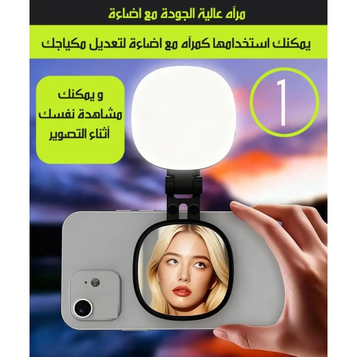 حامل موبايل مغناطيسي مع مرآة سيلفي وإضاءة LED 3 في 1 تصميم دوار وقابل للطي مثالي لصناع المحتوى والتقاط صور عالية الجودة مقابل 15 دينارًا - Image 4