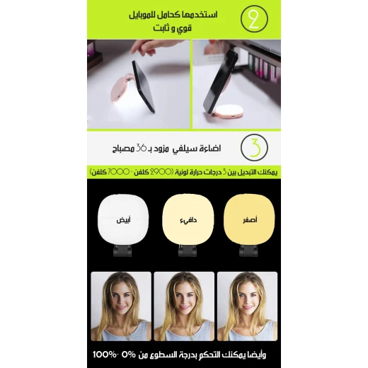 حامل موبايل مغناطيسي مع مرآة سيلفي وإضاءة LED 3 في 1 تصميم دوار وقابل للطي مثالي لصناع المحتوى والتقاط صور عالية الجودة مقابل 15 دينارًا - Image 5