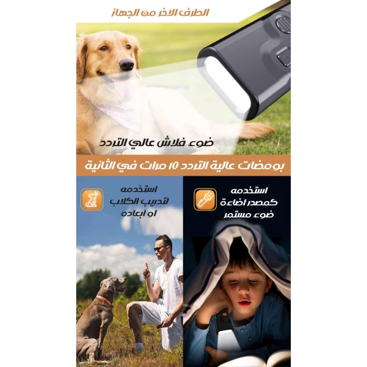 جهاز تدريب الكلاب بالموجات فوق الصوتية لصد الكلاب وتدريبها - Image 5