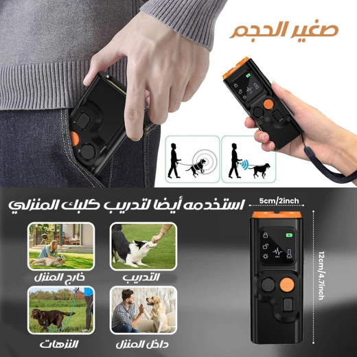 جهاز تدريب الكلاب بالموجات فوق الصوتية لصد الكلاب وتدريبها - Image 6