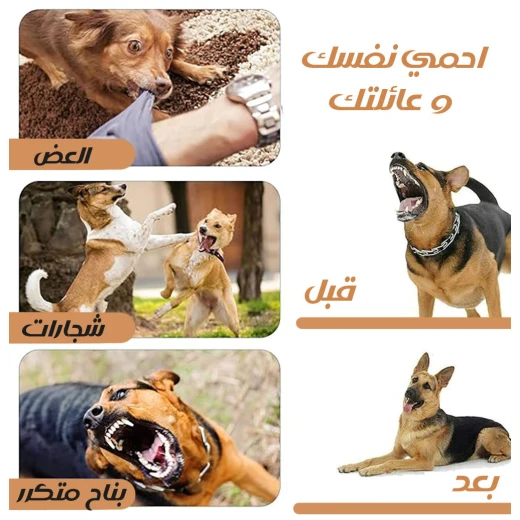 جهاز تدريب الكلاب بالموجات فوق الصوتية لصد الكلاب وتدريبها - Image 7