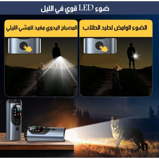Ultrasonic Dog Repeller Device with LED Flashlight & Digital Display: Effective & Safe Dog Deterrent for Walks & Exercise, Operates within 5-10 Meters, 1 Device - Image 8