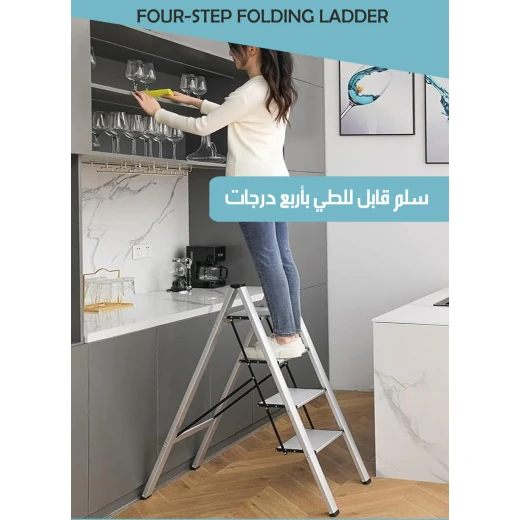 سلم قابل للطي 4 درجات من الألومنيوم خفيف الوزن للاستخدام المنزلي والمكتبي سلم قابل للطي 4 درجات من الألومنيوم خفيف الوزن للاستخدام المنزلي والمكتبي