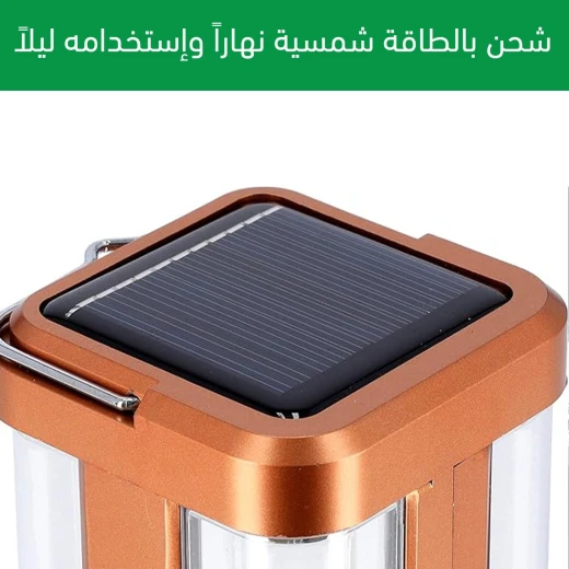 مصباح طوارئ يعمل بالطاقة الشمسية قابل لإعادة الشحن للتخييم والاستخدام المنزلي - Image 5