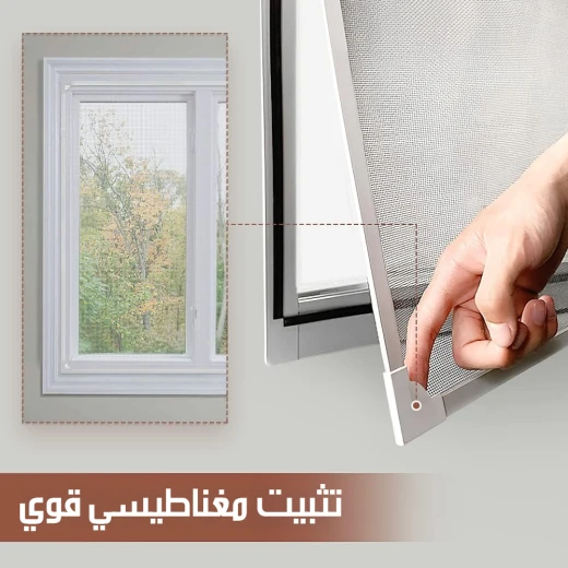 شبكة نافذة مغناطيسية ضد الحشرات، غير مرئية، سهلة التركيب، أسود، أحجام متنوعة - Image 6