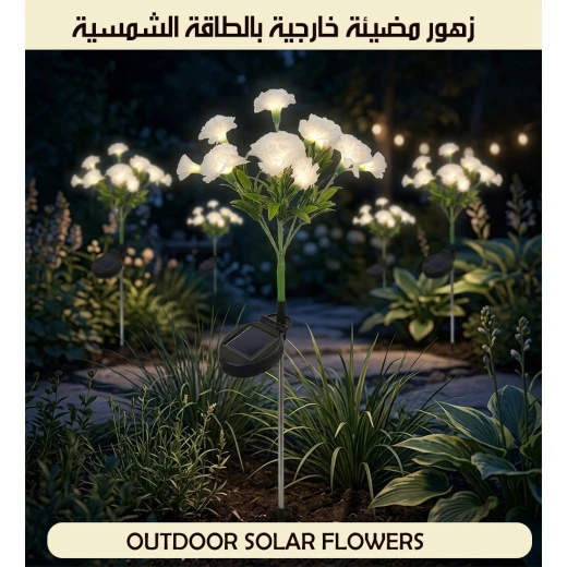 زهور حديقة خارجية تعمل بالطاقة الشمسية، أضواء LED مقاومة للماء، مجموعة من 2 - Image 3