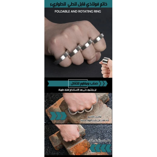 خاتم طوارئ فولاذي قابل للطي بتصميم دوار للأمان والاستخدام اليومي - Image 3