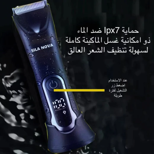 ماكينة حلاقة سيلا نوفا كهربائية قابلة للشحن مقاومة للماء - سيلا نوفا - Image 4