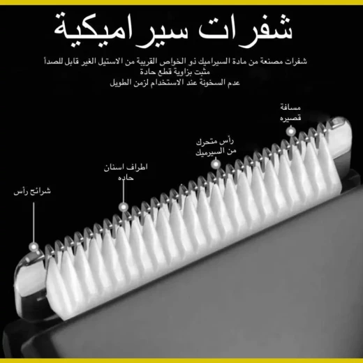 ماكينة حلاقة سيلا نوفا كهربائية قابلة للشحن مقاومة للماء - سيلا نوفا - Image 5