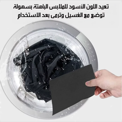 مناديل ألترا بلاك لصبغ الملابس السوداء، استعادة لون الأسود الباهت، تركيبة 2 في 1 حماية للألوان والألياف، لإعادة رونق الملابس المفضلة، مجموعة من 10 قطع - Image 4