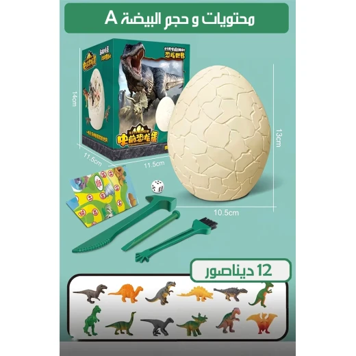 لعبة بيضة الديناصورات للأطفال، مجموعة حفر وتعلم، مجموعة من 1 - Image 6