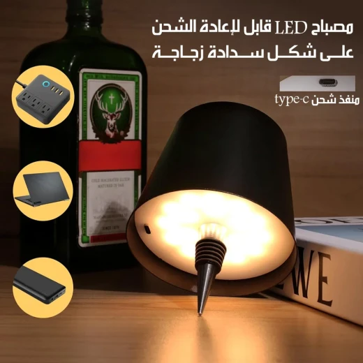 Rechargeable Wireless LED Bottle Lamp, Cordless Portable Light with Elegant Bottle Design, Built-In Rechargeable Battery, Perfect for Ambient Mood Lighting - Image 4
