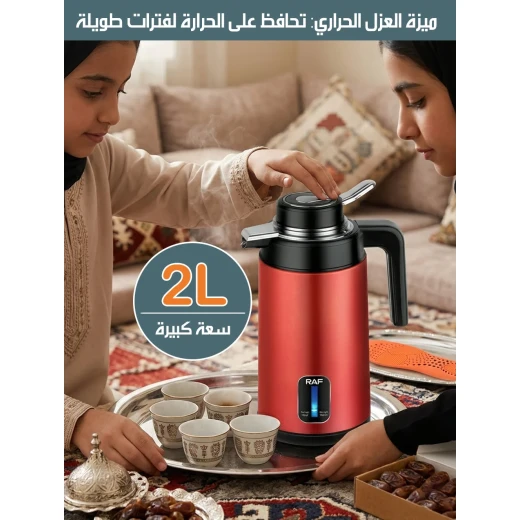 غلاية راف الكهربائية مع تسخين مستمر - Image 4