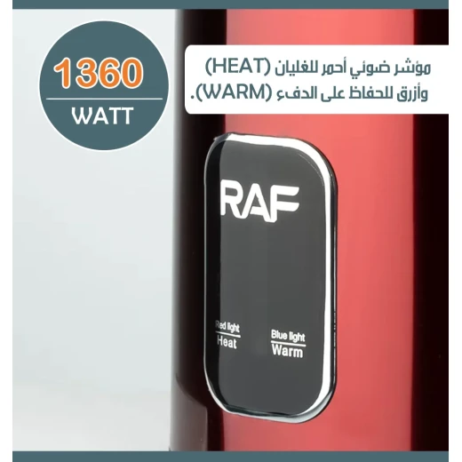 غلاية راف الكهربائية مع تسخين مستمر - Image 5
