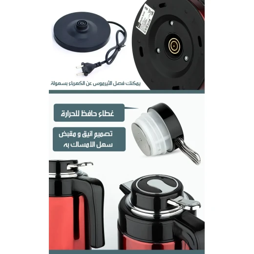 غلاية راف الكهربائية مع تسخين مستمر - Image 6