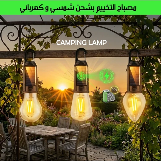 فانوس تخييم شمسي وكهربائي مزدوج الطاقة، يعمل بالشحن الشمسي والكهربائي، إضاءة محمولة للرحلات والتخييم، مثالي للمخيمين ومحبي المشي - Image 2