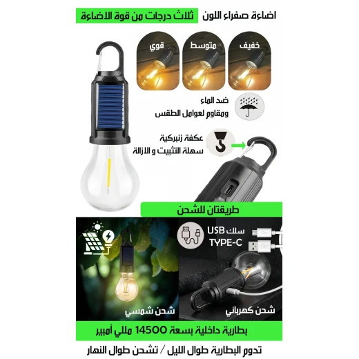 فانوس تخييم شمسي وكهربائي مزدوج الطاقة، يعمل بالشحن الشمسي والكهربائي، إضاءة محمولة للرحلات والتخييم، مثالي للمخيمين ومحبي المشي - Image 3