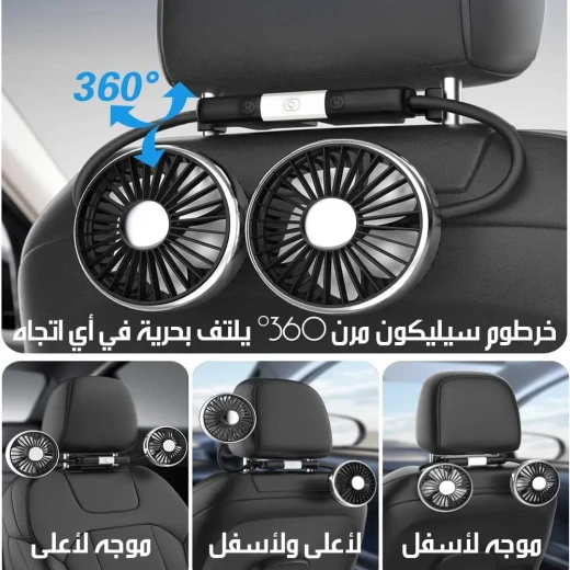 Dual-Head Car Fan with LED Lights, Powerful Adjustable Cooling, Flexible Hoses for Directed Airflow, Built-In LED Lighting, Ideal for Drivers and Passengers - Image 4