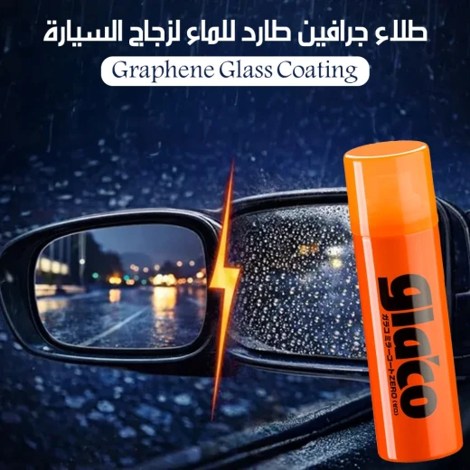 طلاء زجاج السيارات طارد للماء بتقنية الجرافين، طبقة حماية شفافة تحسن الرؤية أثناء المطر، سهل التطبيق، يوفر حماية طويلة الأمد للزجاج - Image 2