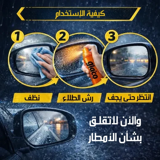 طلاء زجاج السيارات طارد للماء بتقنية الجرافين، طبقة حماية شفافة تحسن الرؤية أثناء المطر، سهل التطبيق، يوفر حماية طويلة الأمد للزجاج - Image 4